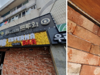 (부산) BAR CCTV 시공후기 !