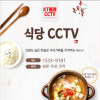 울산 CCTV 설치 가격 비교해 보자